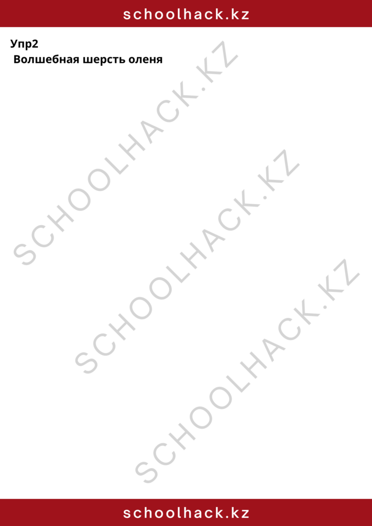 schoolhack.kz_8 (21)