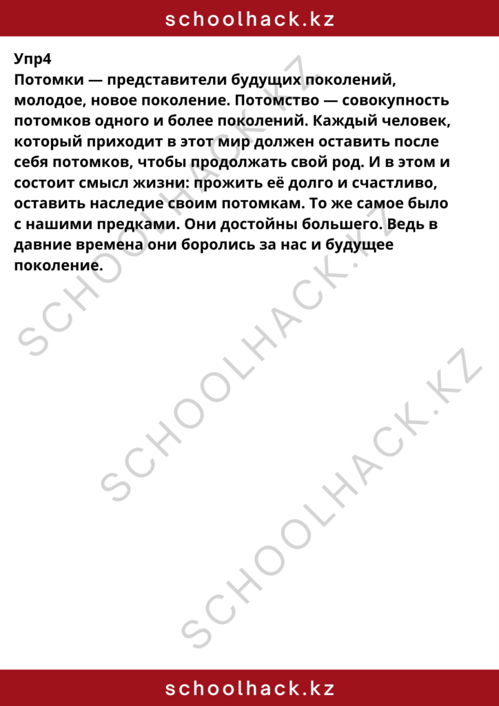 schoolhack.kz_8 (21)