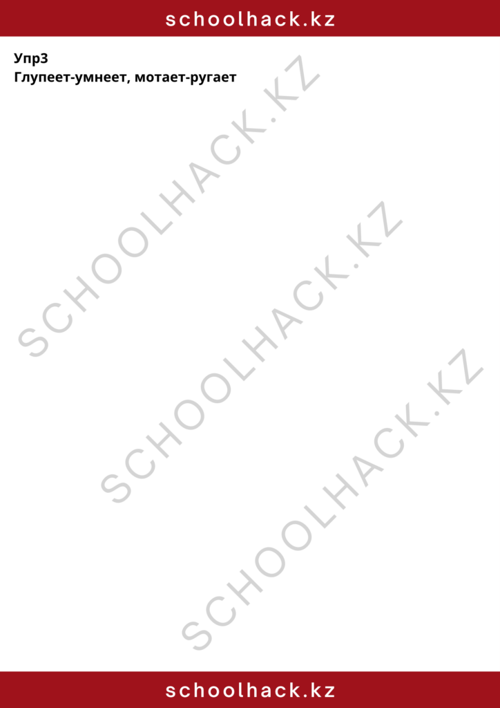 schoolhack.kz_8 (21)