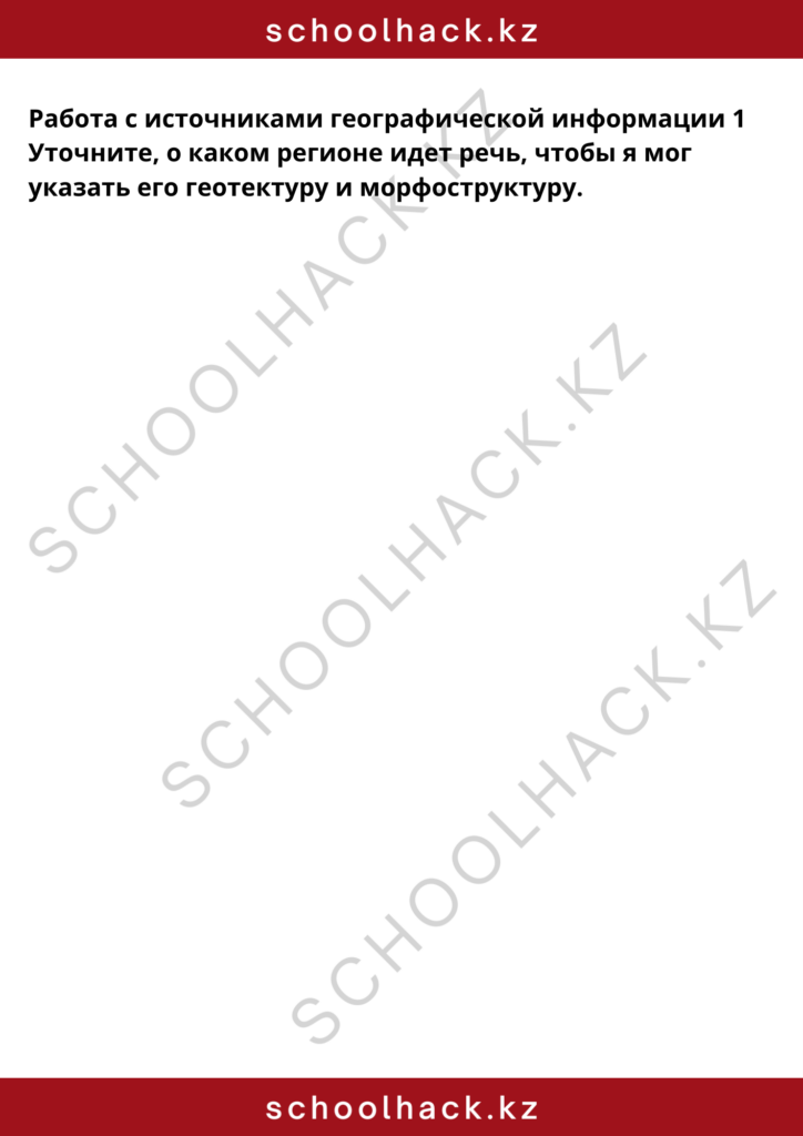 schoolhack.kz_8 (21)