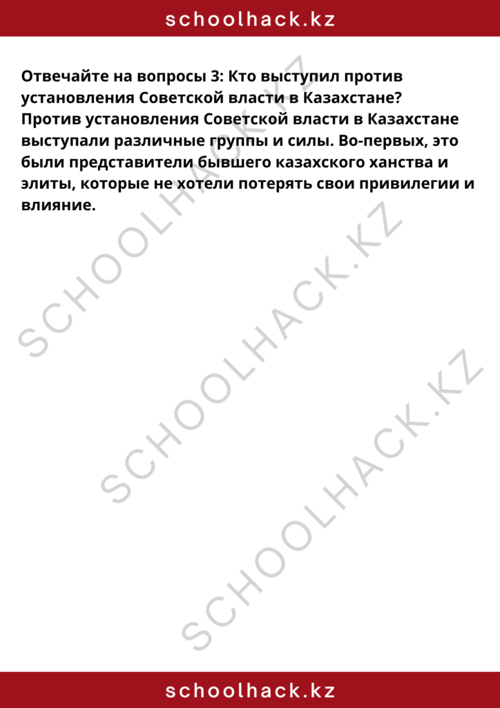 schoolhack.kz_8 (21)