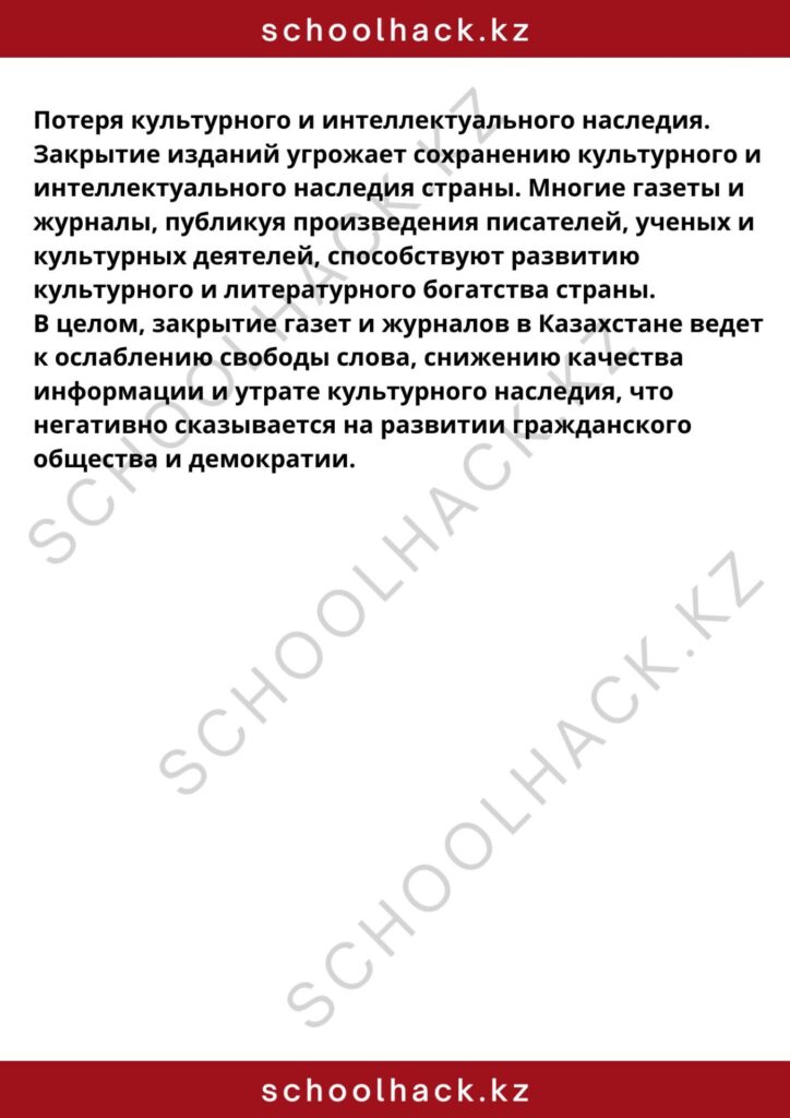 schoolhack.kz_8 (21)