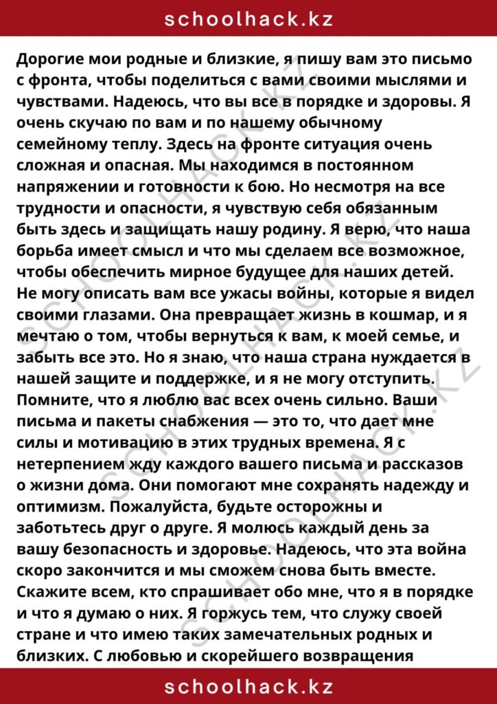 schoolhack.kz_8 (21)