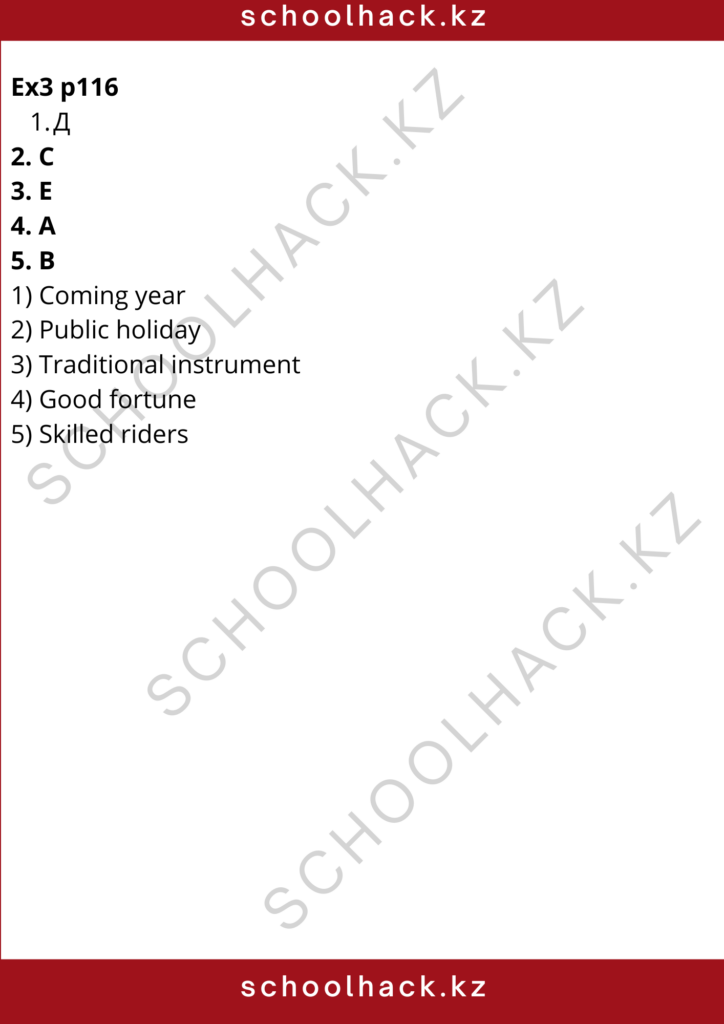 schoolhack.kz_8 (21)