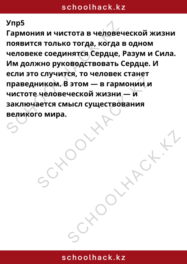 schoolhack.kz_8 (21)