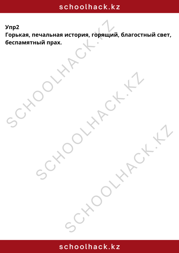 schoolhack.kz_8 (21)