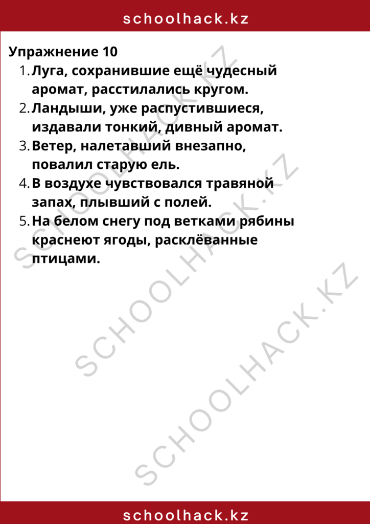 schoolhack.kz_8 (21)