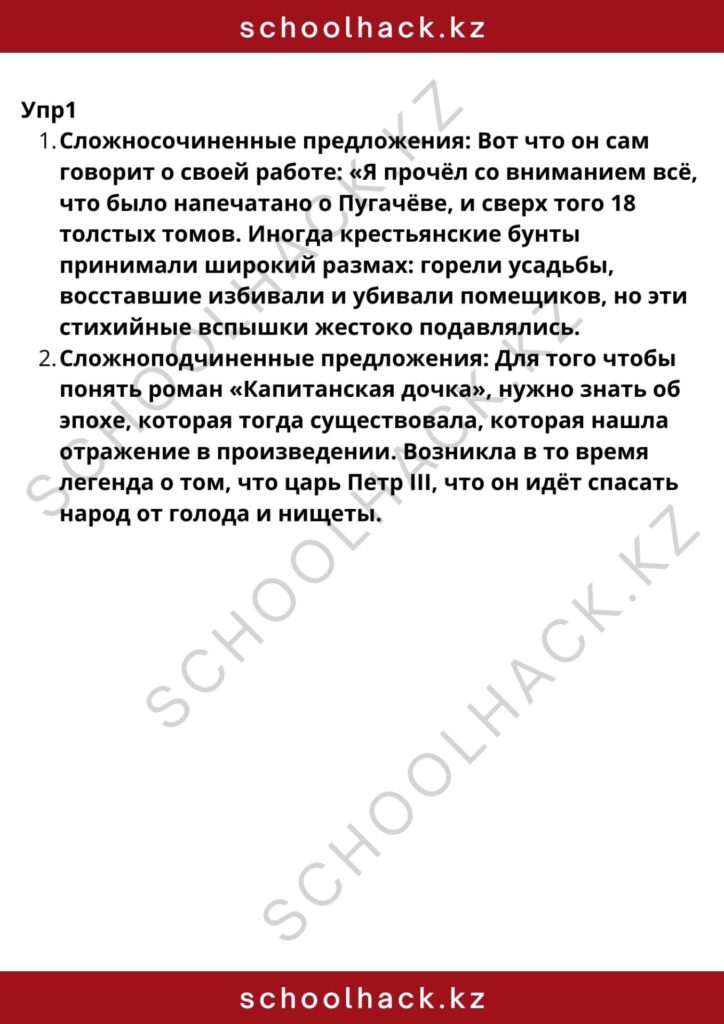 schoolhack.kz_8 (22)