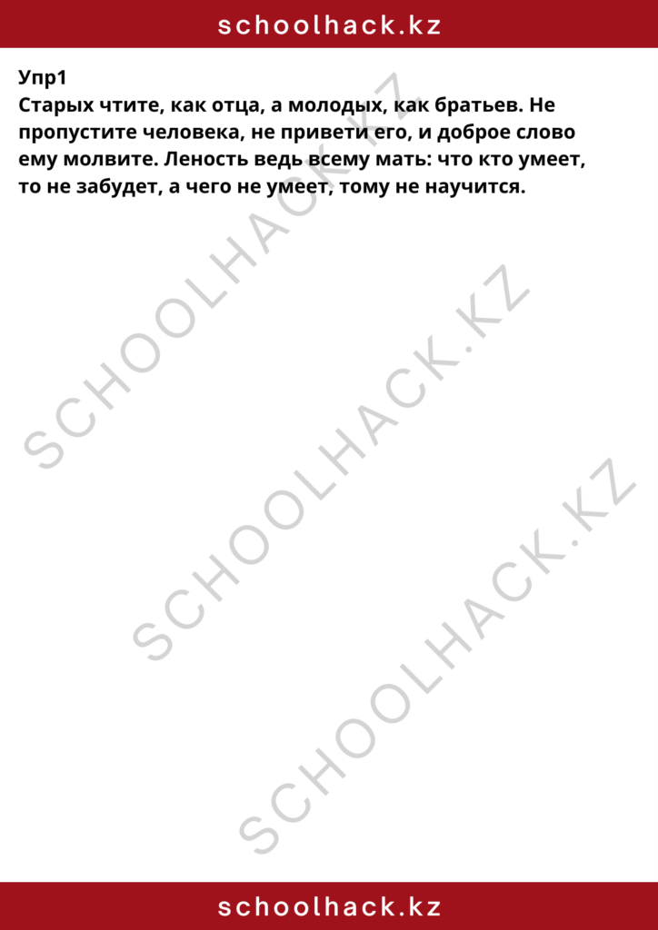 schoolhack.kz_8 (22)