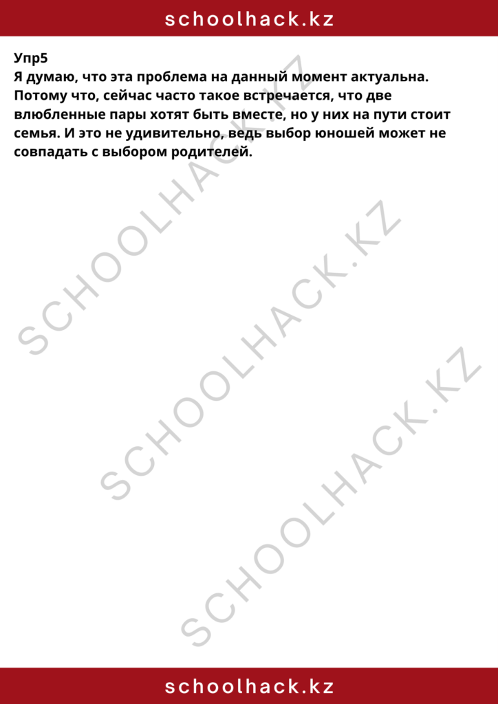 schoolhack.kz_8 (22)