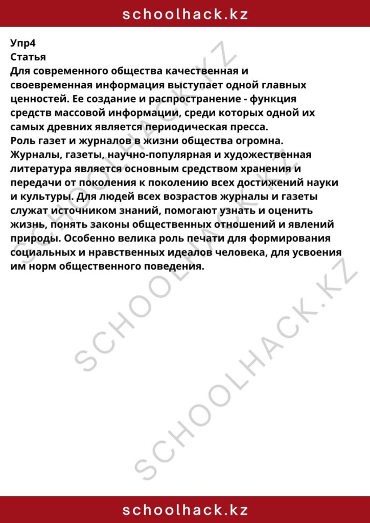 schoolhack.kz_8 (22)