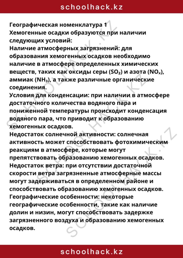 schoolhack.kz_8 (22)