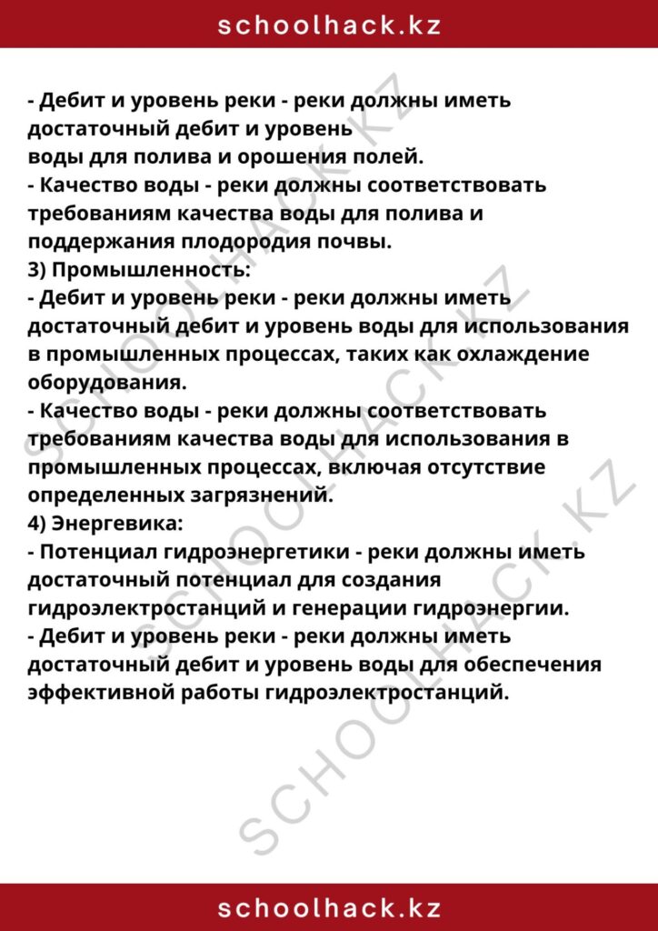 schoolhack.kz_8 (22)