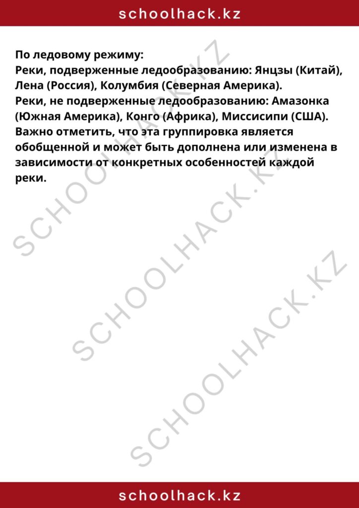 schoolhack.kz_8 (22)