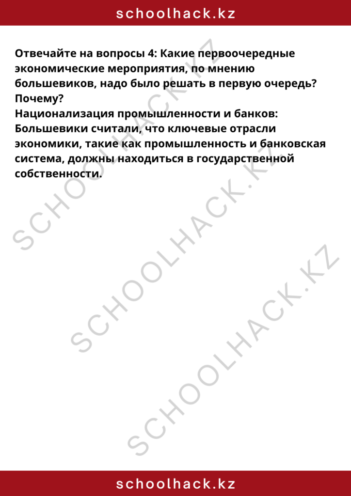 schoolhack.kz_8 (22)