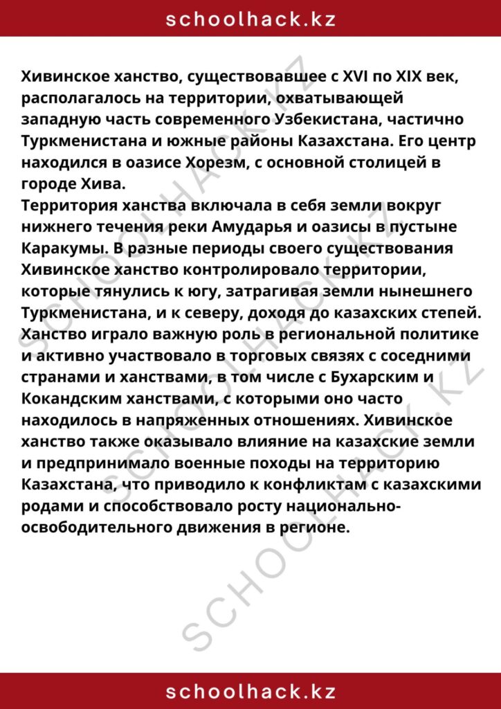 schoolhack.kz_8 (22)