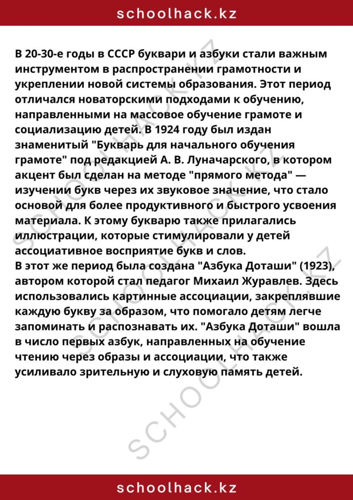 schoolhack.kz_8 (22)