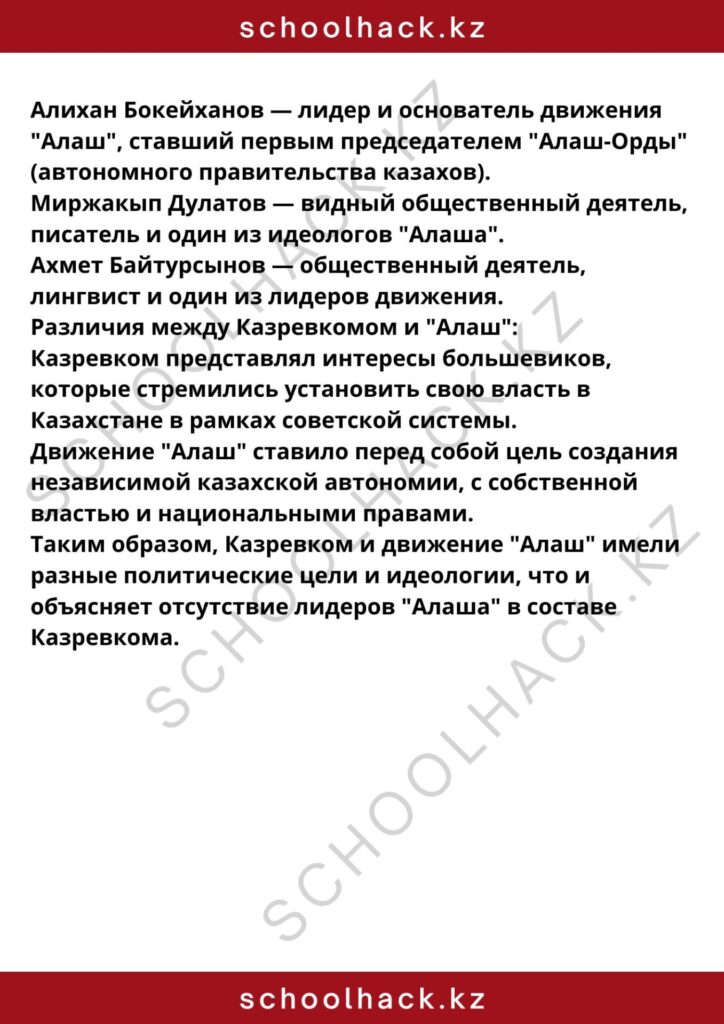 schoolhack.kz_8 (22)