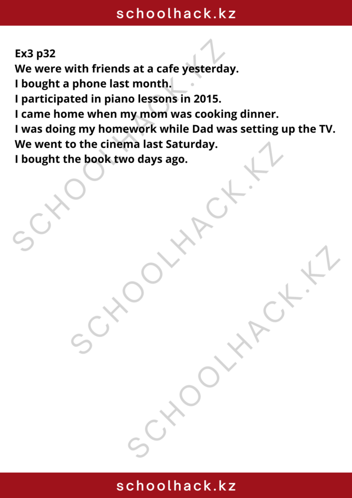 schoolhack.kz_8 (22)