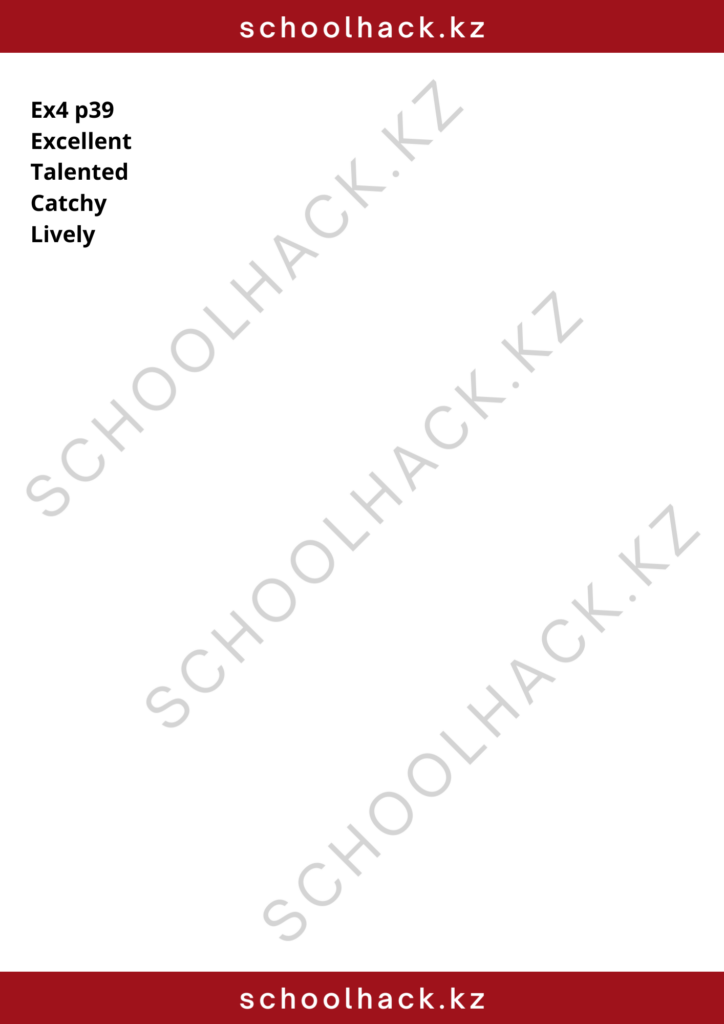 schoolhack.kz_8 (22)