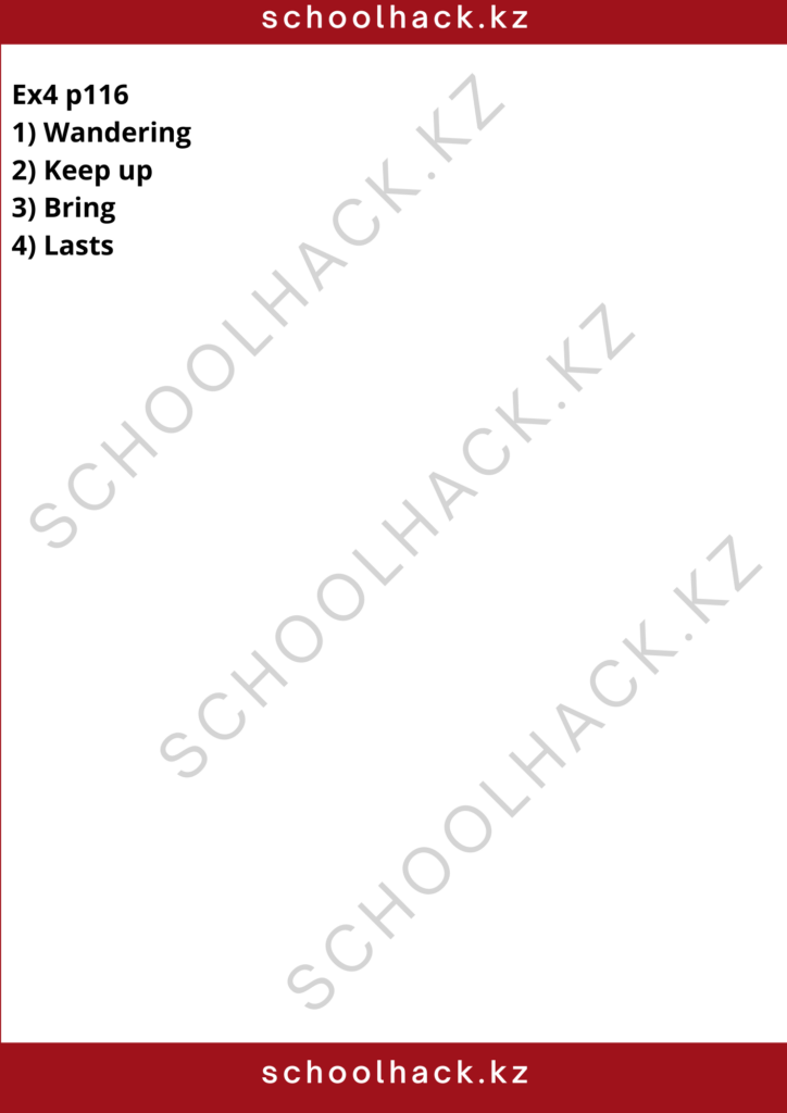 schoolhack.kz_8 (22)