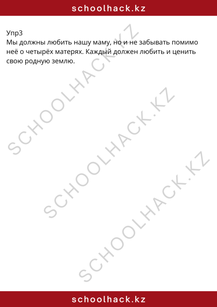 schoolhack.kz_8 (22)