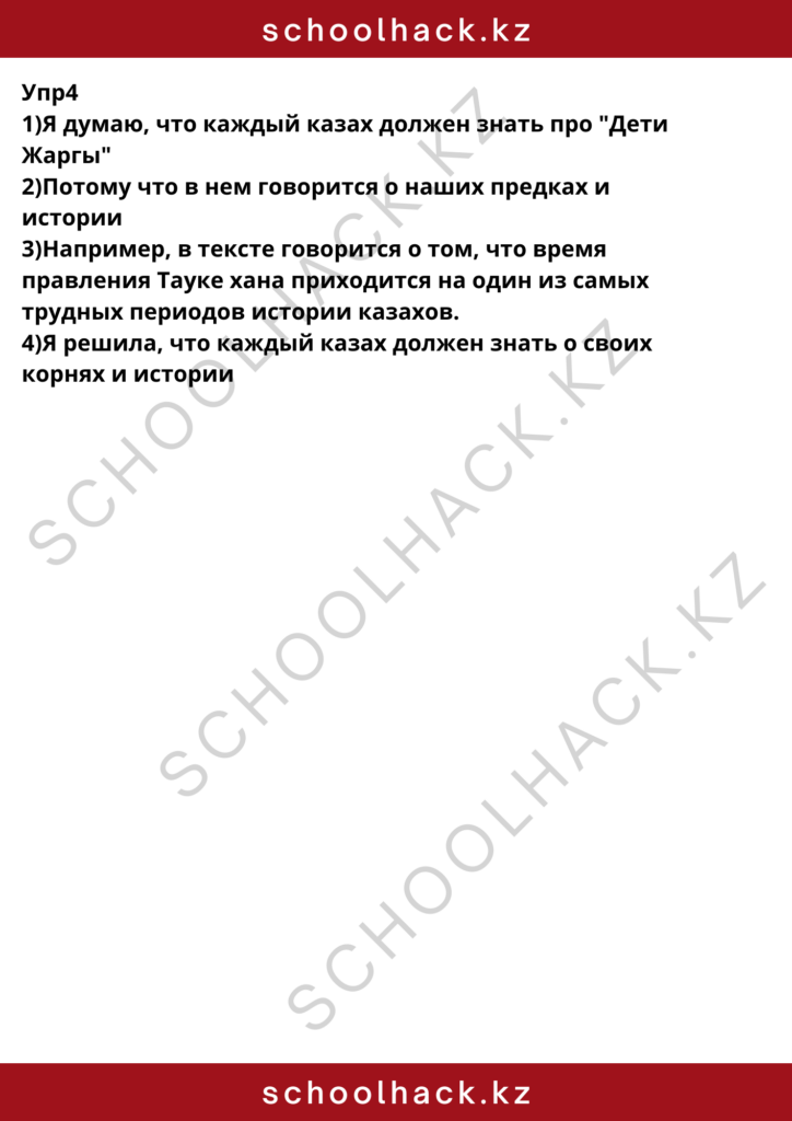 schoolhack.kz_8 (23)