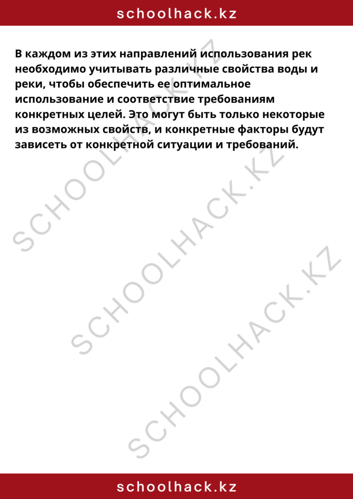 schoolhack.kz_8 (23)