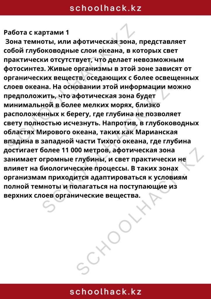 schoolhack.kz_8 (23)