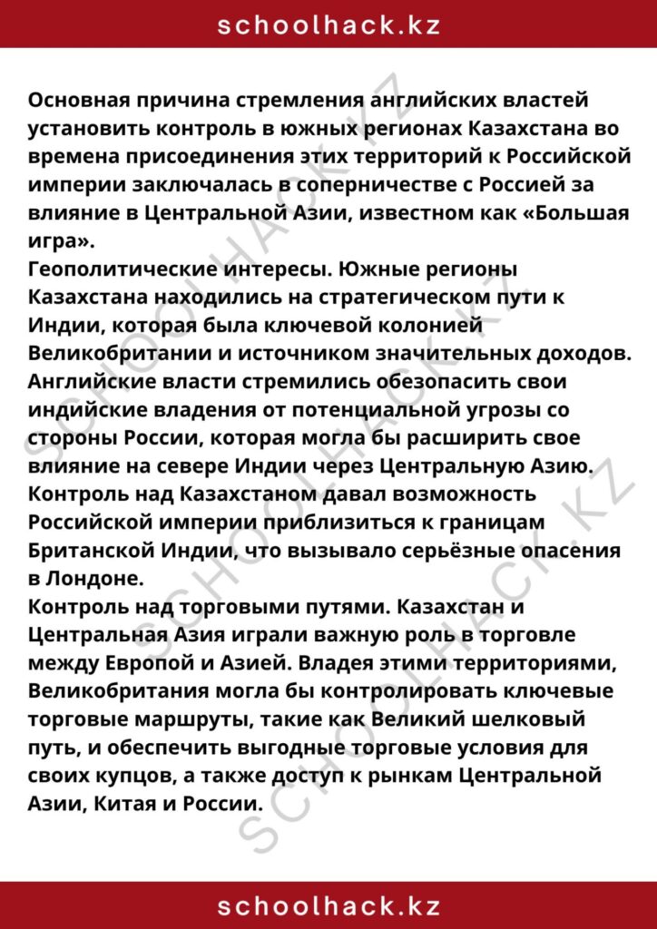 schoolhack.kz_8 (23)