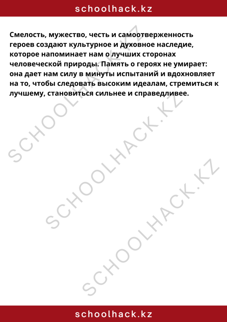 schoolhack.kz_8 (23)