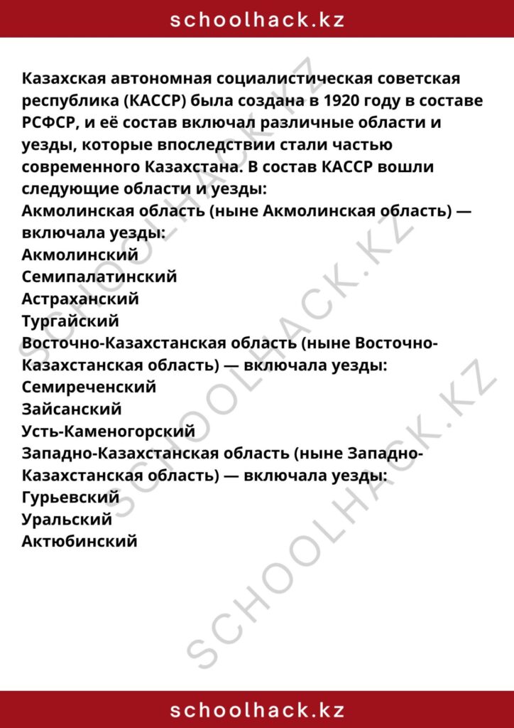 schoolhack.kz_8 (23)