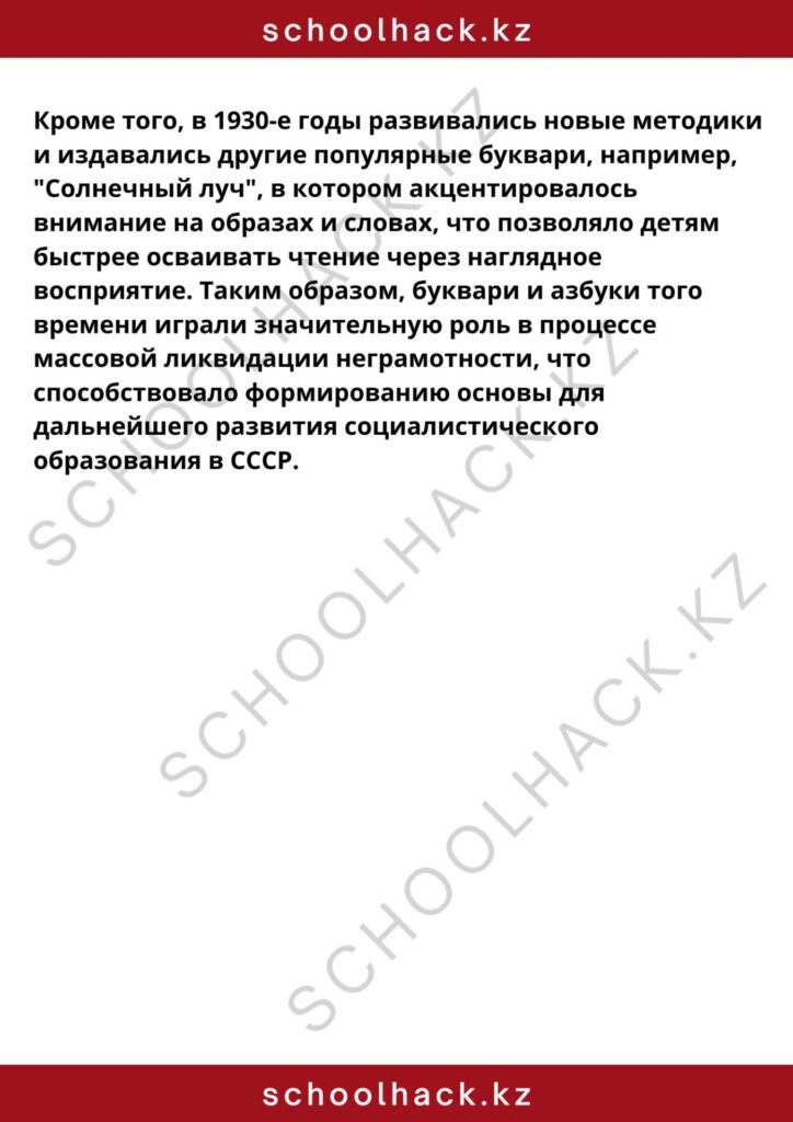 schoolhack.kz_8 (23)