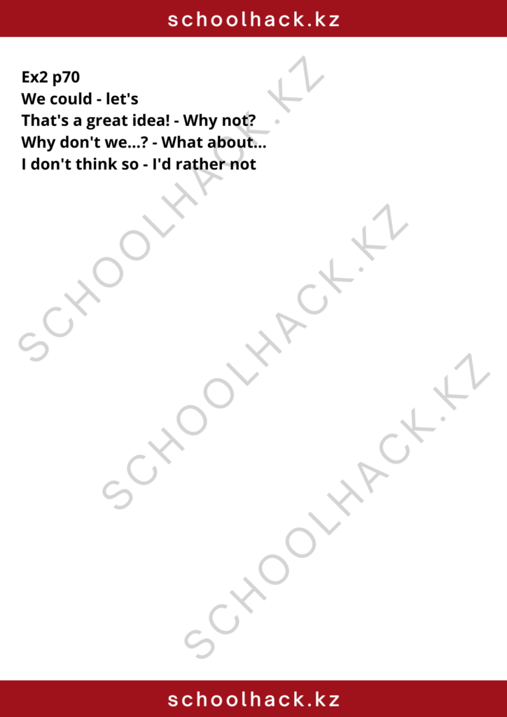 schoolhack.kz_8 (23)