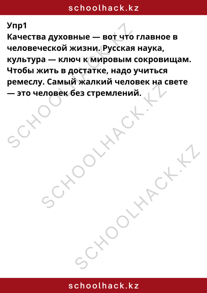 schoolhack.kz_8 (23)