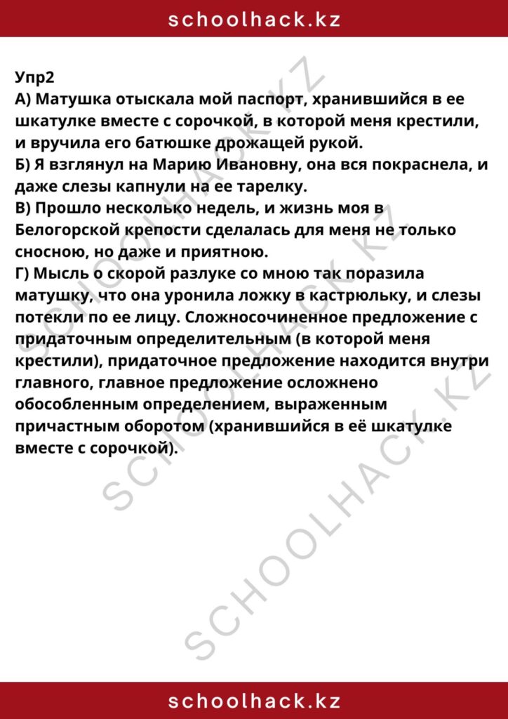 schoolhack.kz_8 (23)