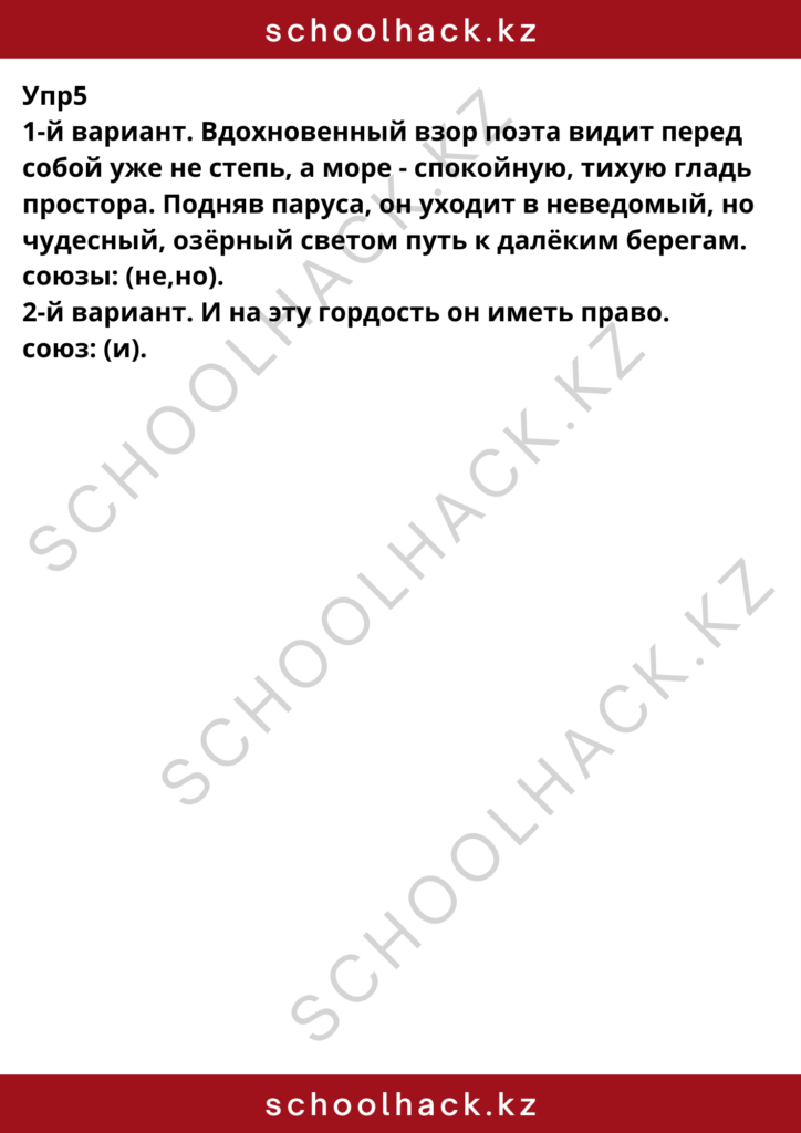 schoolhack.kz_8 (23)