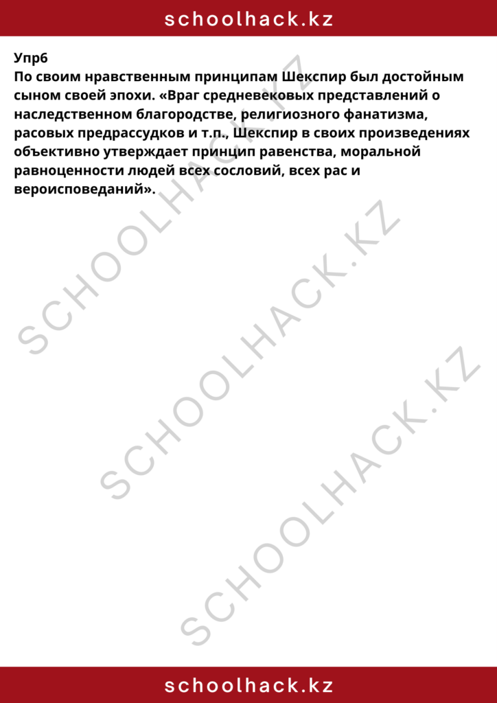 schoolhack.kz_8 (23)
