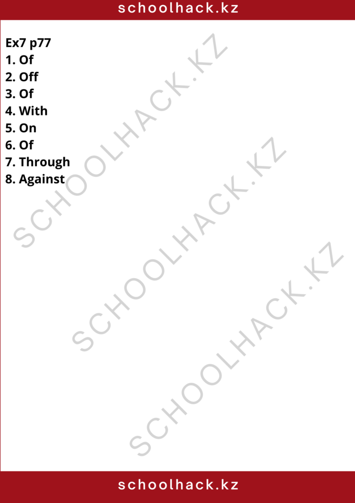 schoolhack.kz_8 (24)