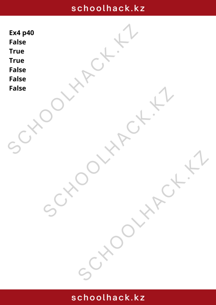 schoolhack.kz_8 (24)