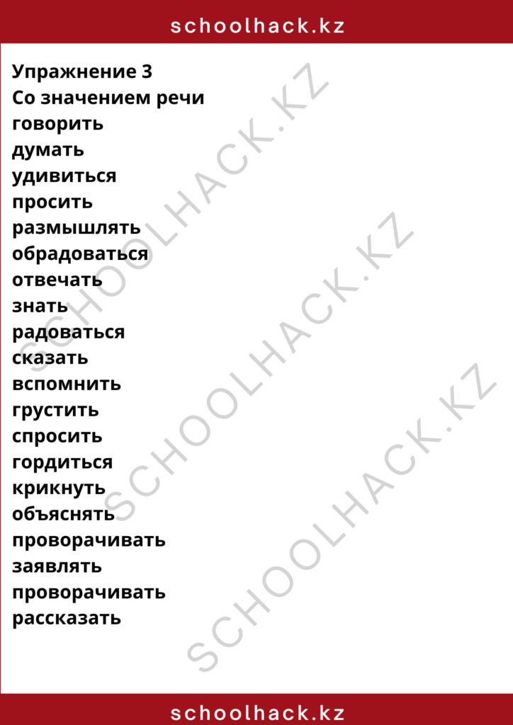 schoolhack.kz_8 (24)