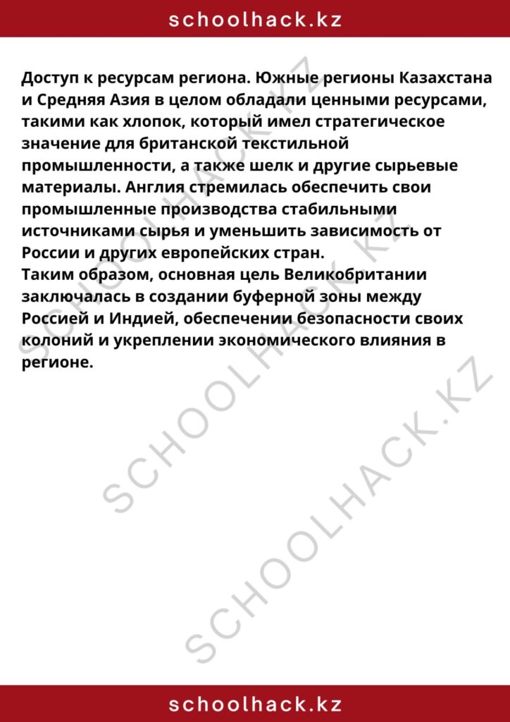 schoolhack.kz_8 (24)