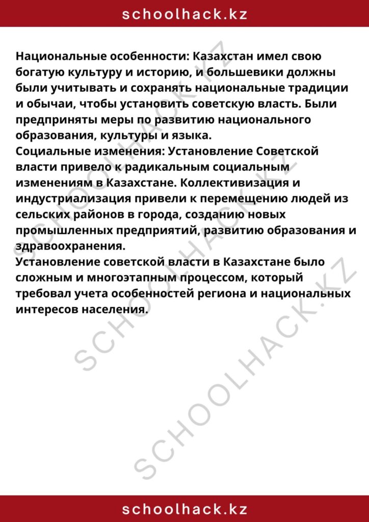schoolhack.kz_8 (24)