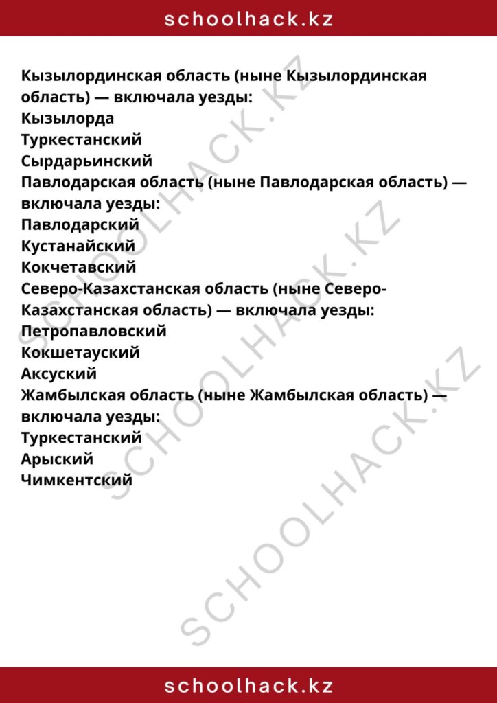 schoolhack.kz_8 (24)