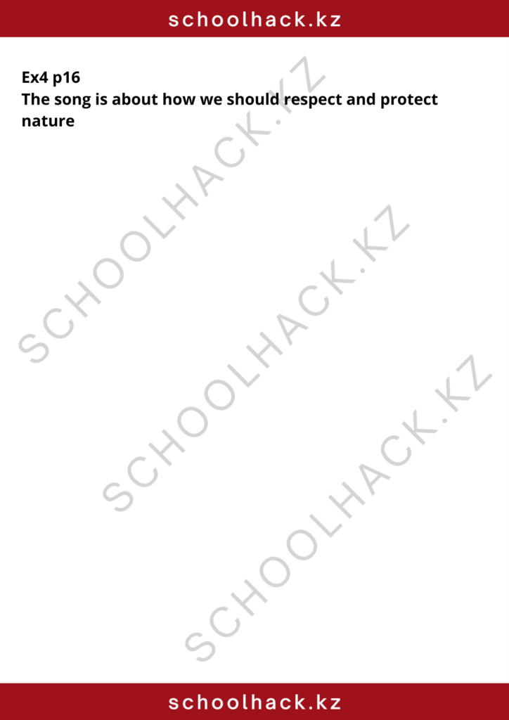 schoolhack.kz_8 (24)