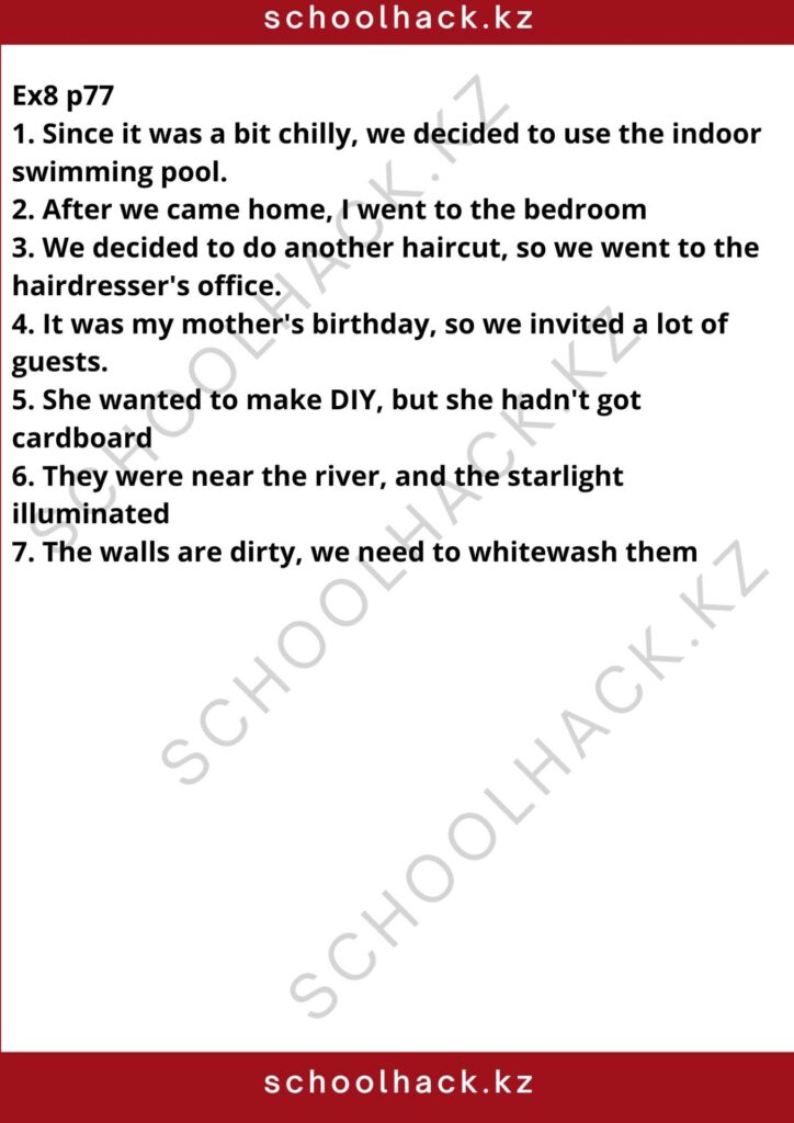 schoolhack.kz_8 (25)