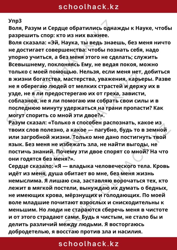 schoolhack.kz_8 (25)