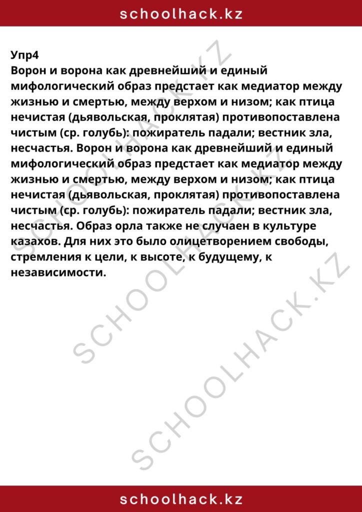 schoolhack.kz_8 (25)