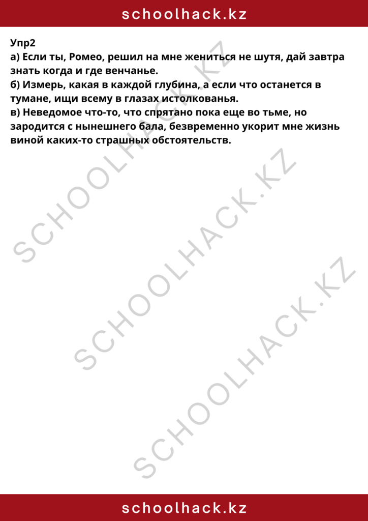 schoolhack.kz_8 (25)