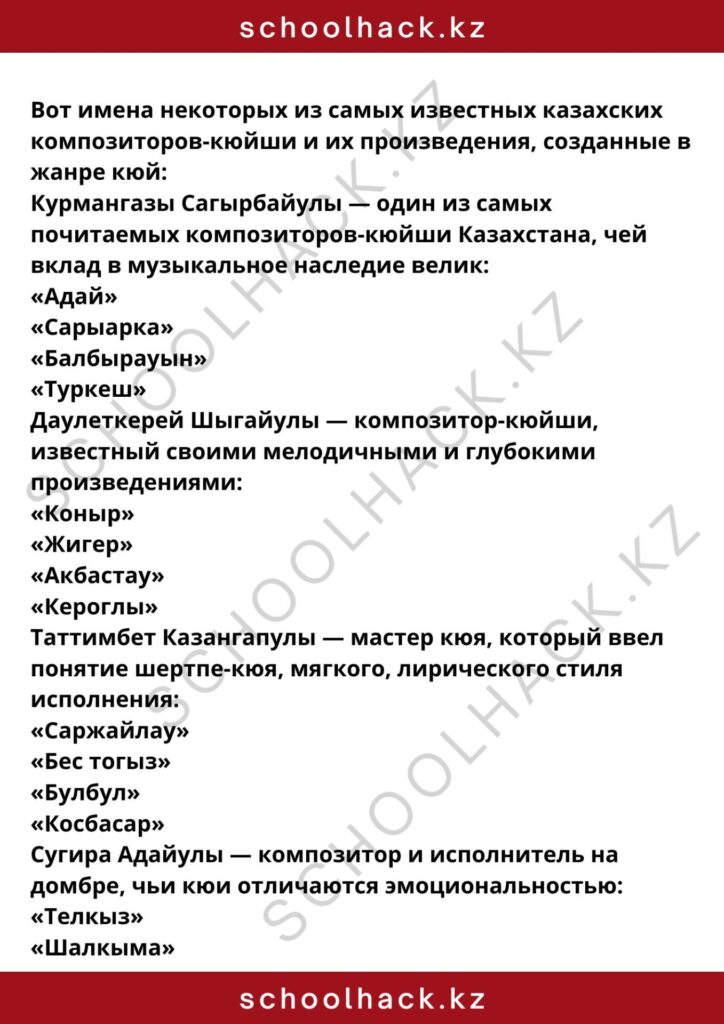 schoolhack.kz_8 (25)